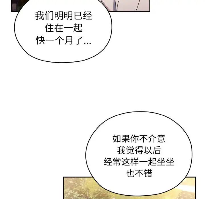 老大!请把女儿交给我!第15話