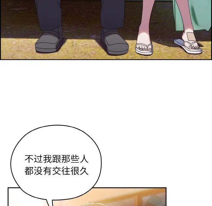 老大!请把女儿交给我!第15話