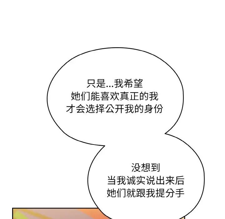 老大!请把女儿交给我!第15話