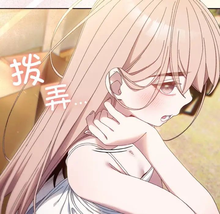 老大!请把女儿交给我!第15話