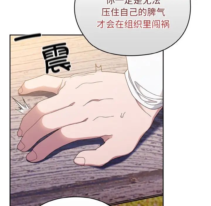 老大!请把女儿交给我!第15話