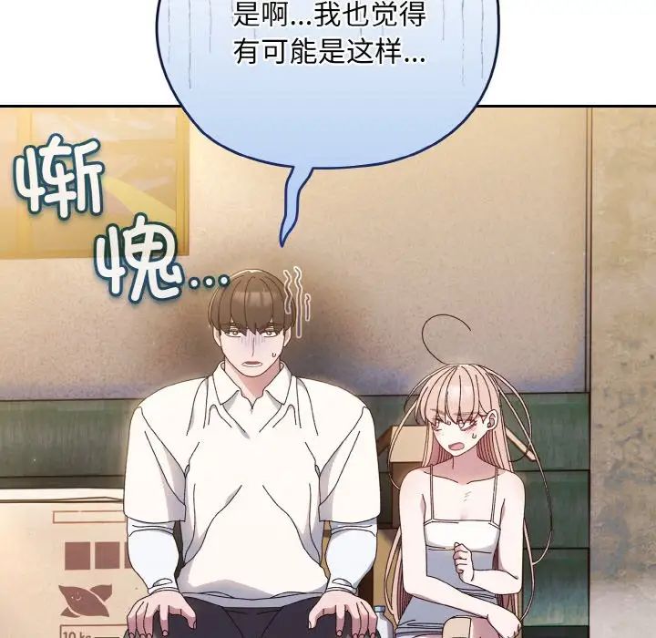 老大!请把女儿交给我!第15話