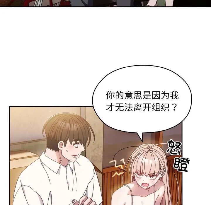 老大!请把女儿交给我!第15話