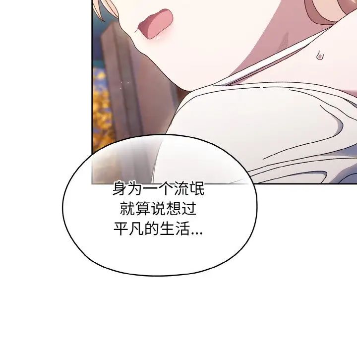 老大!请把女儿交给我!第15話