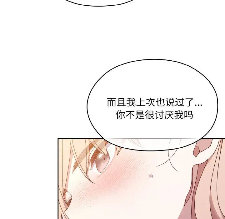 老大!请把女儿交给我!第15話