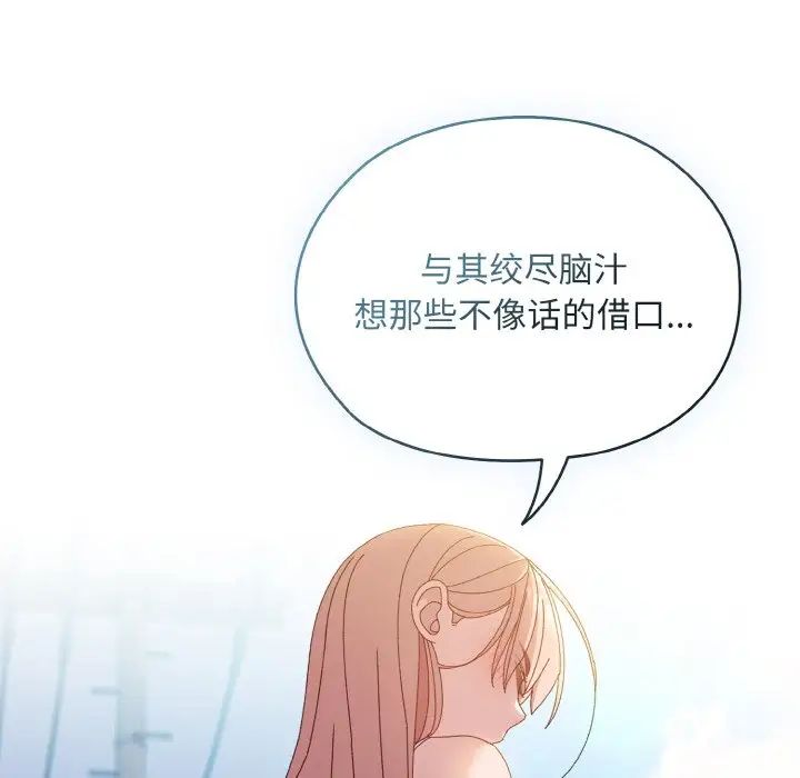 老大!请把女儿交给我!第15話