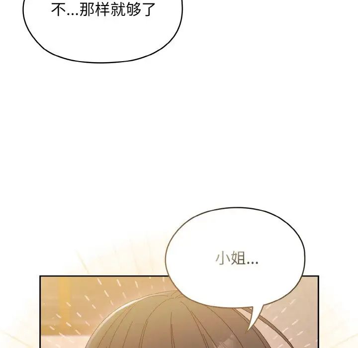 老大!请把女儿交给我!第15話