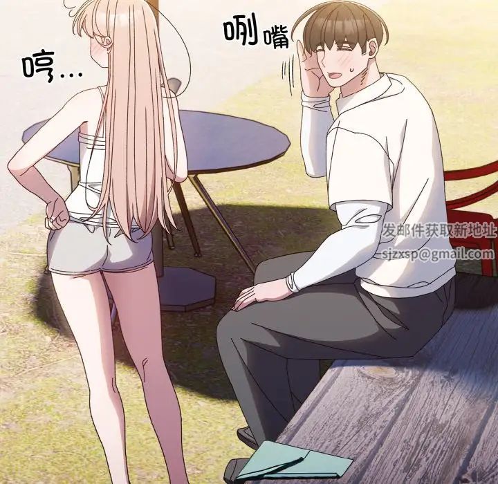 老大!请把女儿交给我!第15話