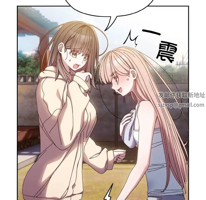 老大!请把女儿交给我!第15話