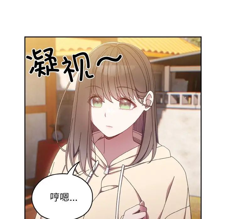 老大!请把女儿交给我!第15話