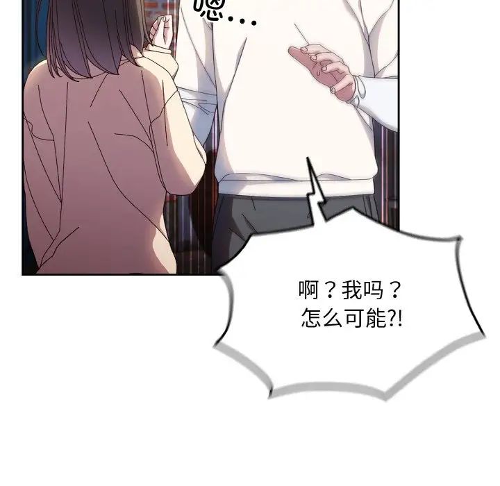 老大!请把女儿交给我!第15話