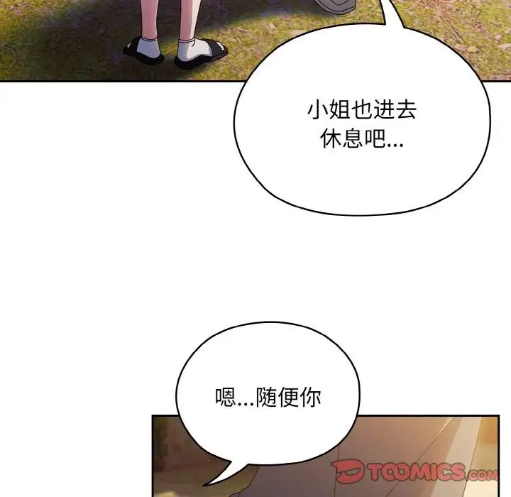 老大!请把女儿交给我!第15話