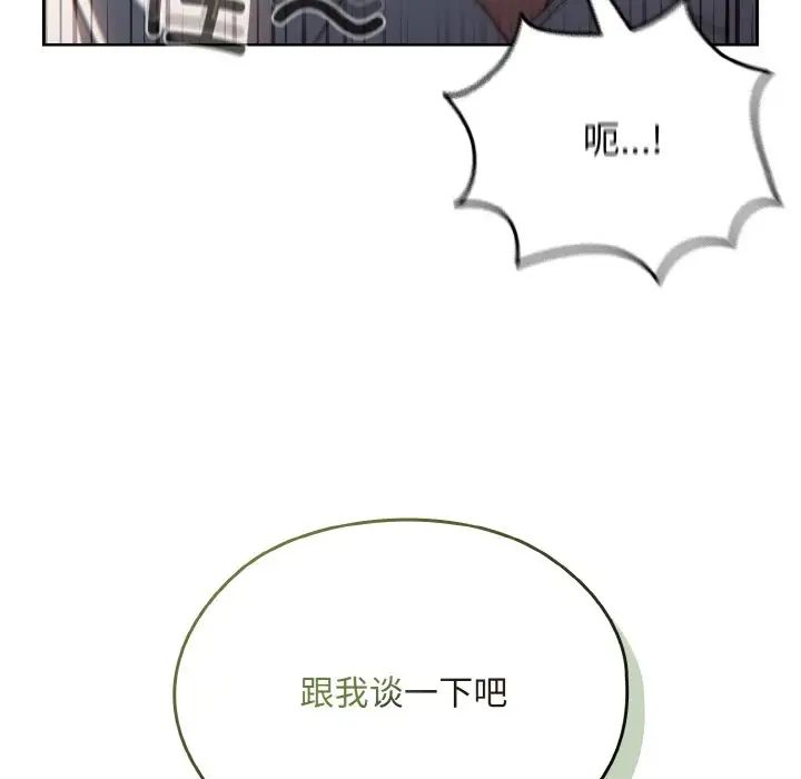 老大!请把女儿交给我!第15話