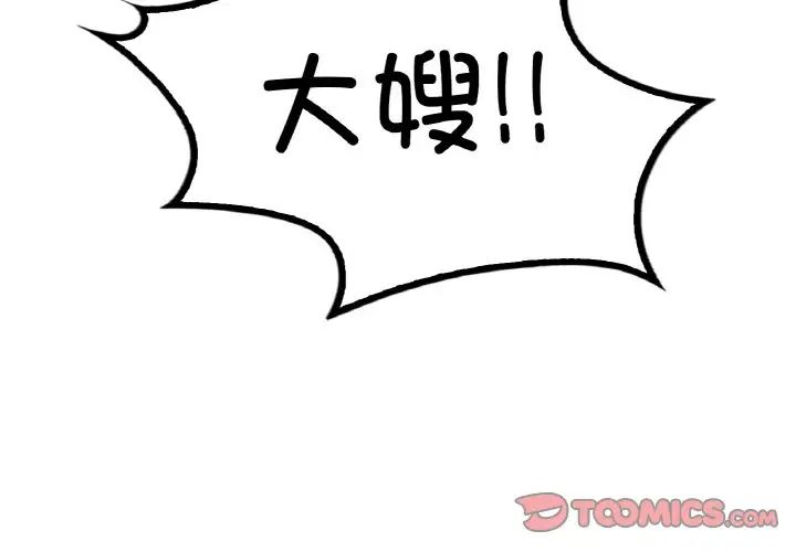 渴望占有她第4話