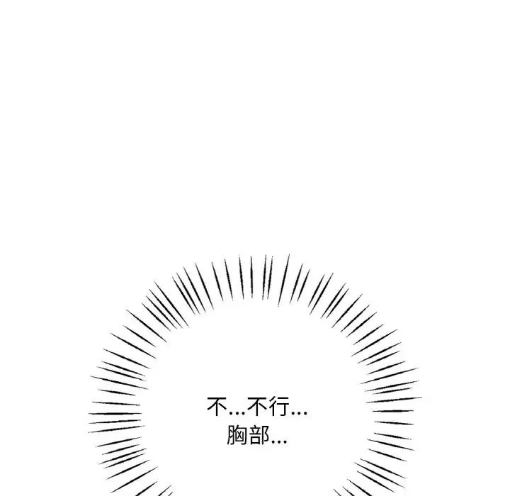 渴望占有她第4話