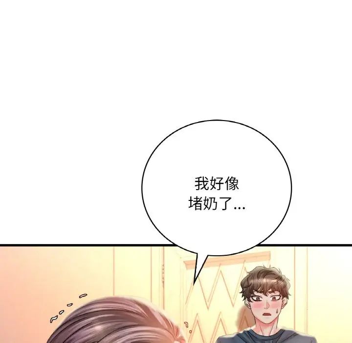 渴望占有她第4話