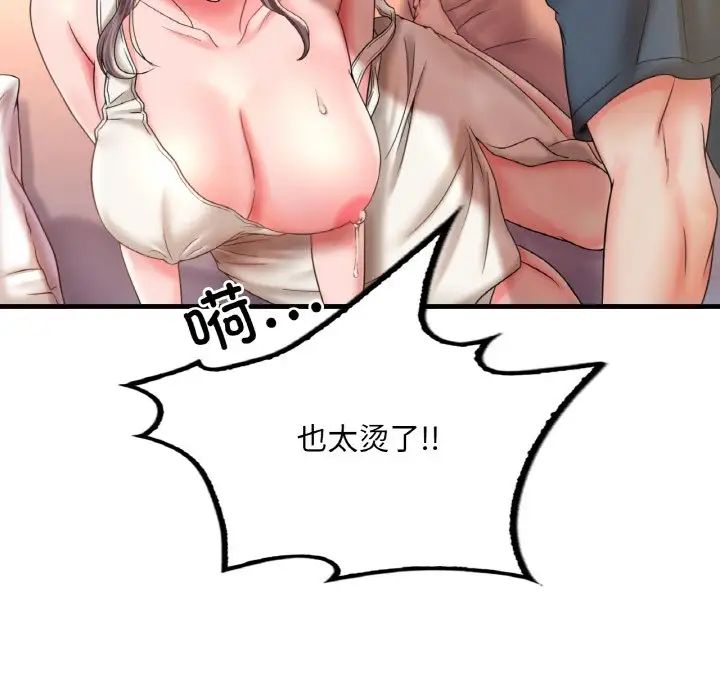 渴望占有她第4話