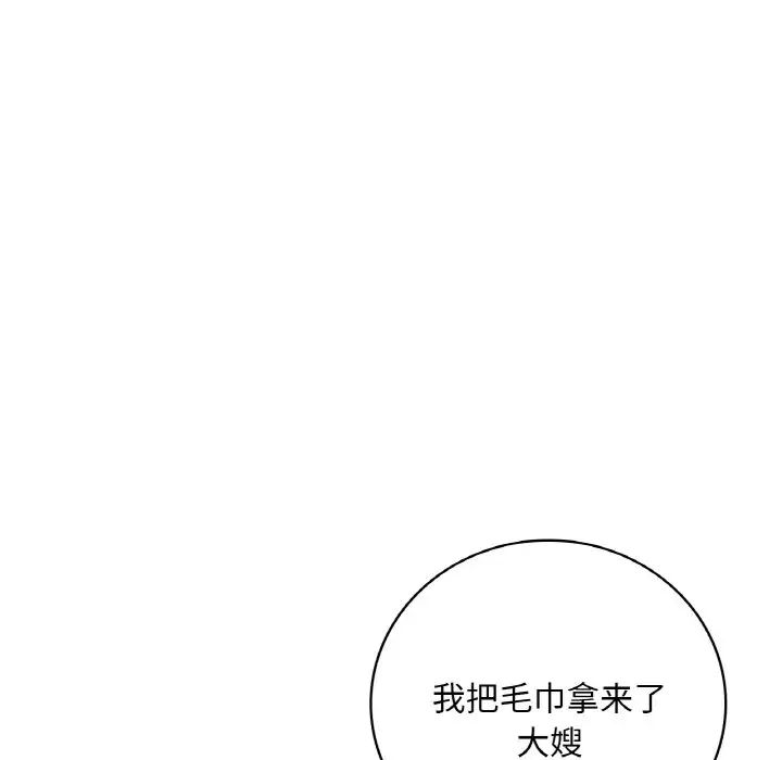渴望占有她第4話
