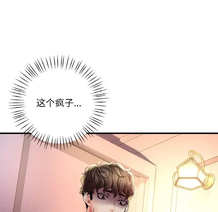 渴望占有她第4話