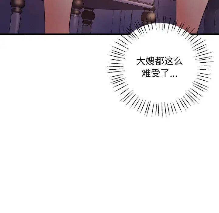 渴望占有她第4話