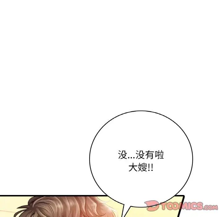 渴望占有她第4話