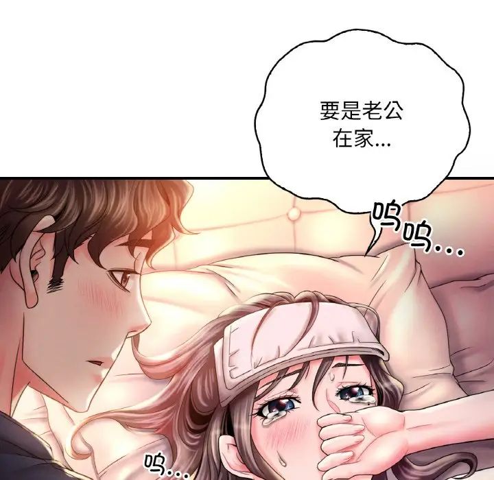 渴望占有她第4話