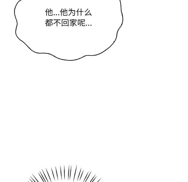 渴望占有她第4話