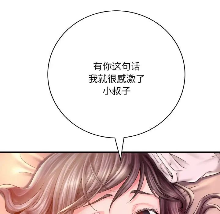 渴望占有她第4話