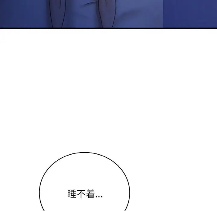 渴望占有她第4話