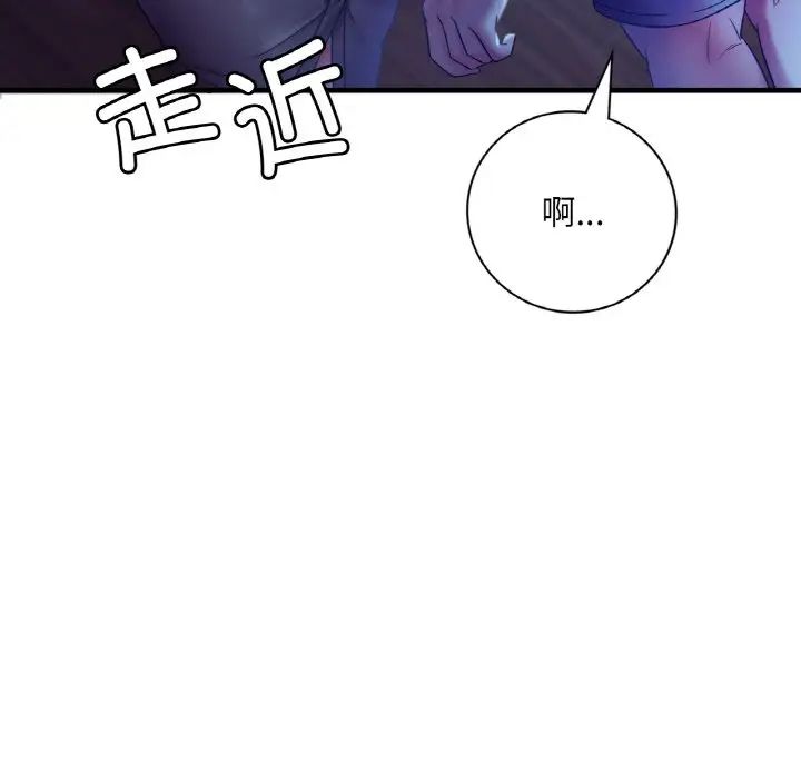 渴望占有她第4話
