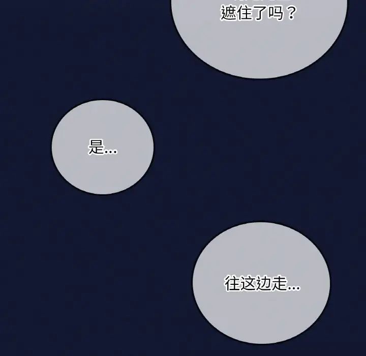 渴望占有她第4話