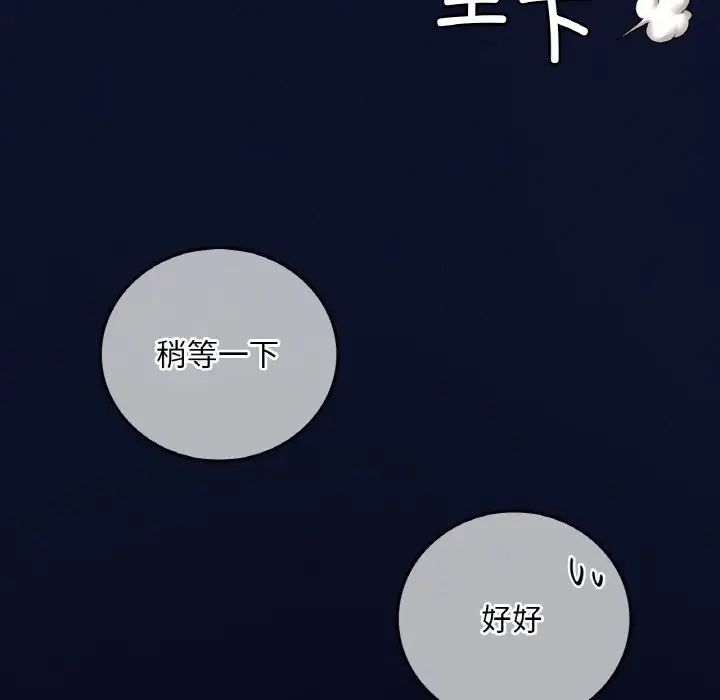 渴望占有她第4話