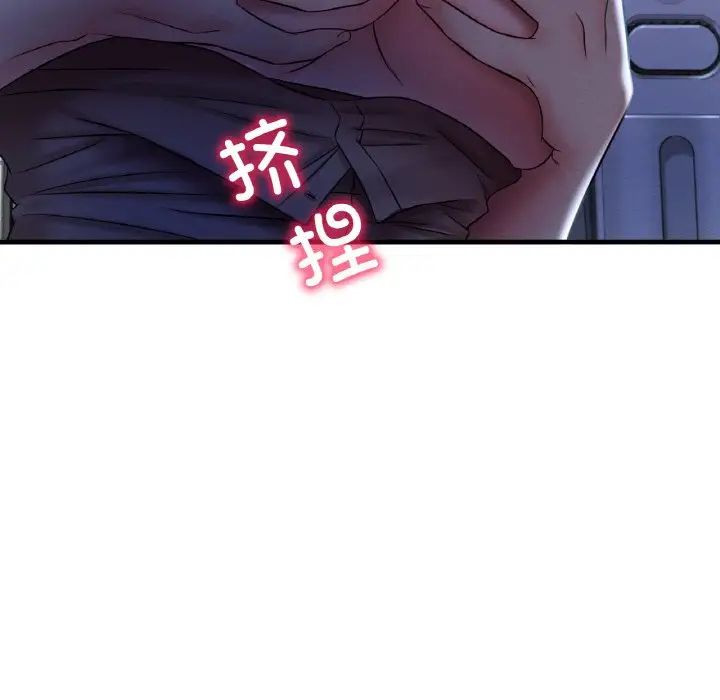 渴望占有她第4話
