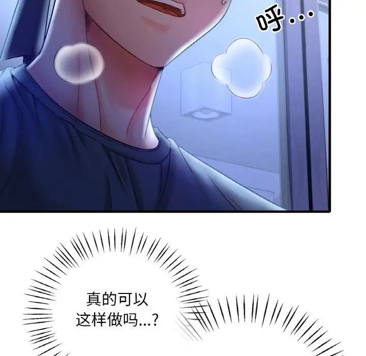渴望占有她第4話