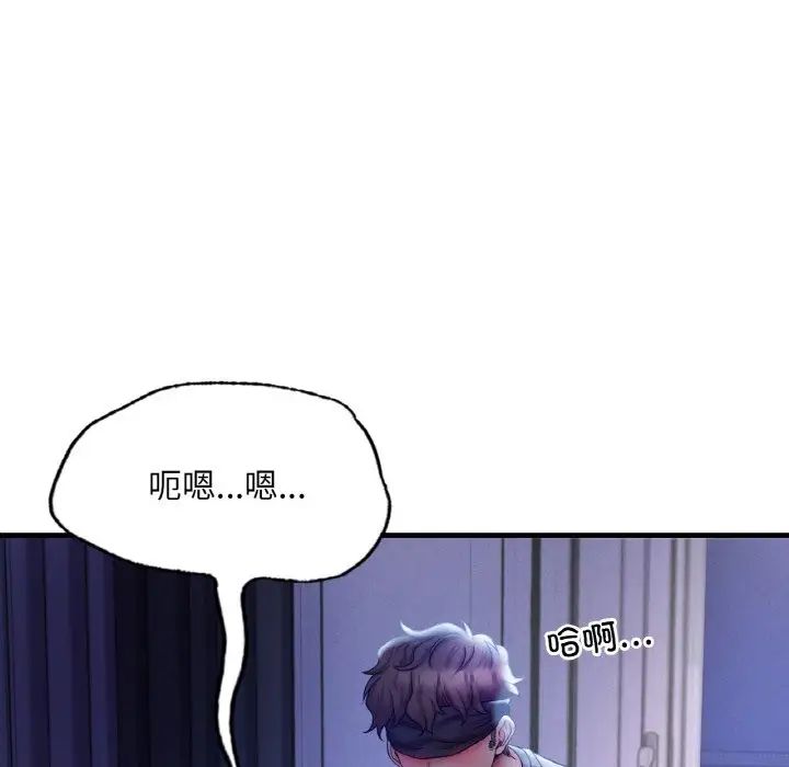 渴望占有她第4話