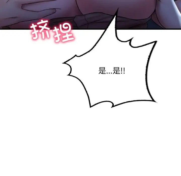 渴望占有她第4話