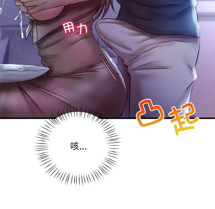 渴望占有她第4話