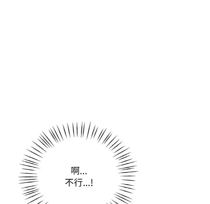渴望占有她第4話