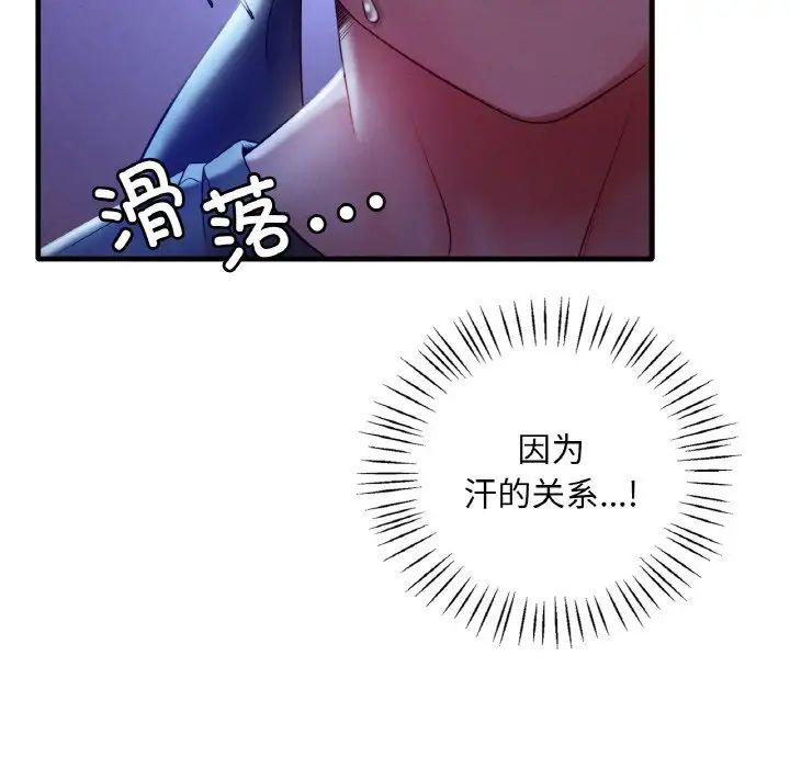 渴望占有她第4話
