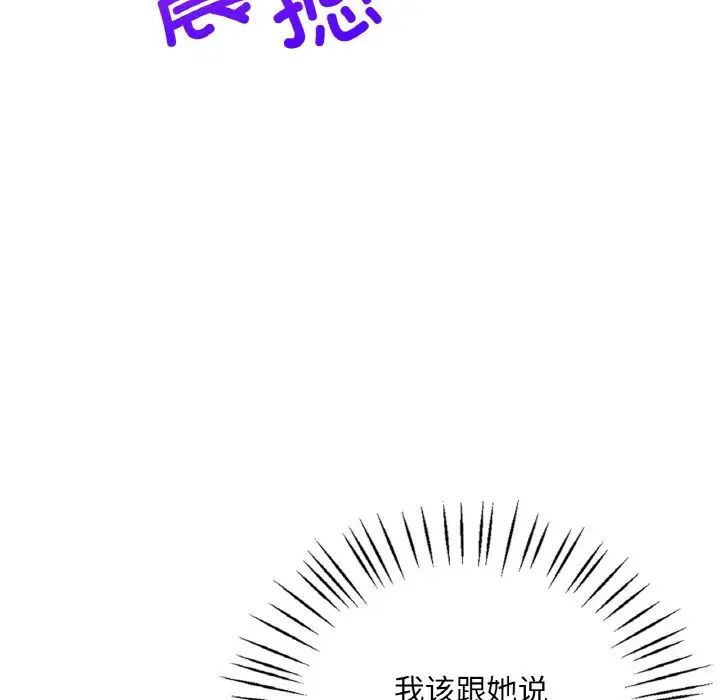 渴望占有她第4話