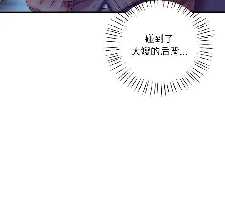 渴望占有她第4話