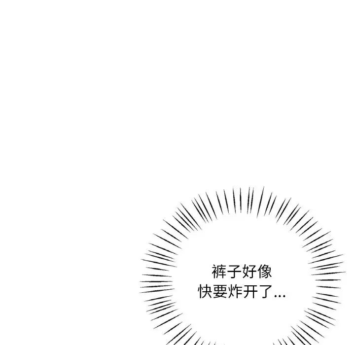 渴望占有她第4話