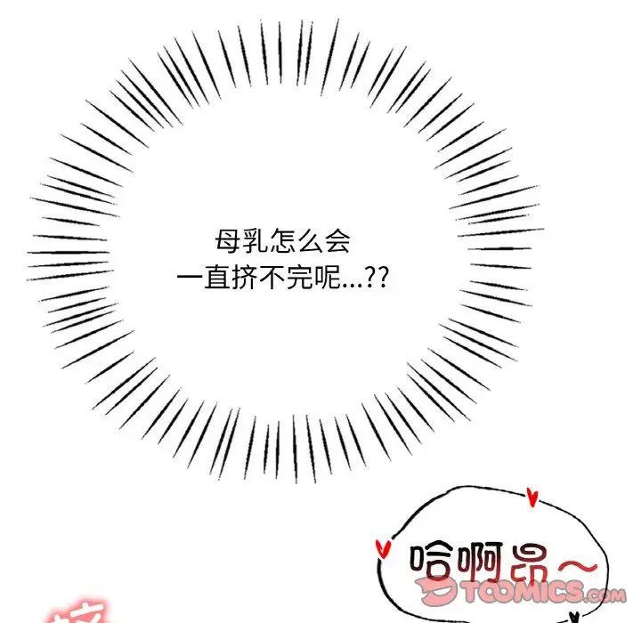 渴望占有她第4話