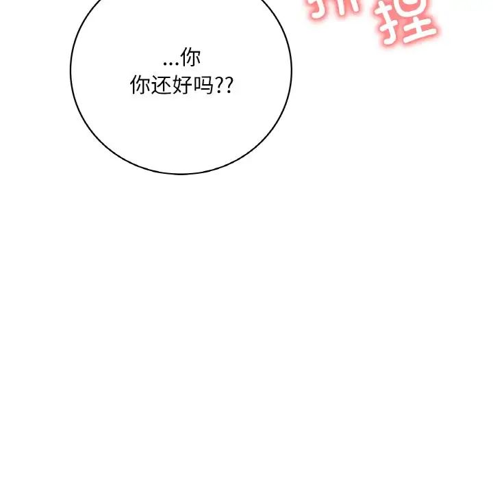 渴望占有她第4話