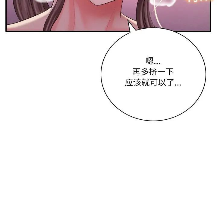 渴望占有她第4話