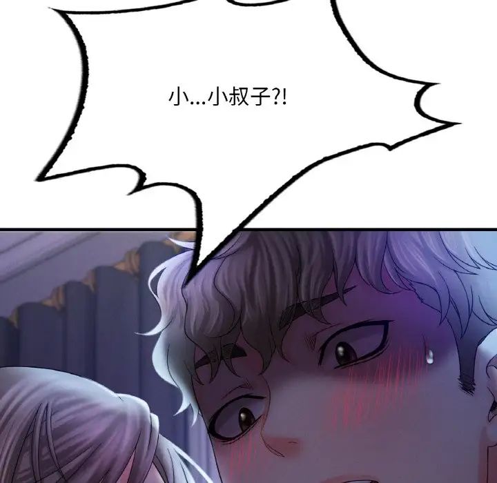 渴望占有她第4話