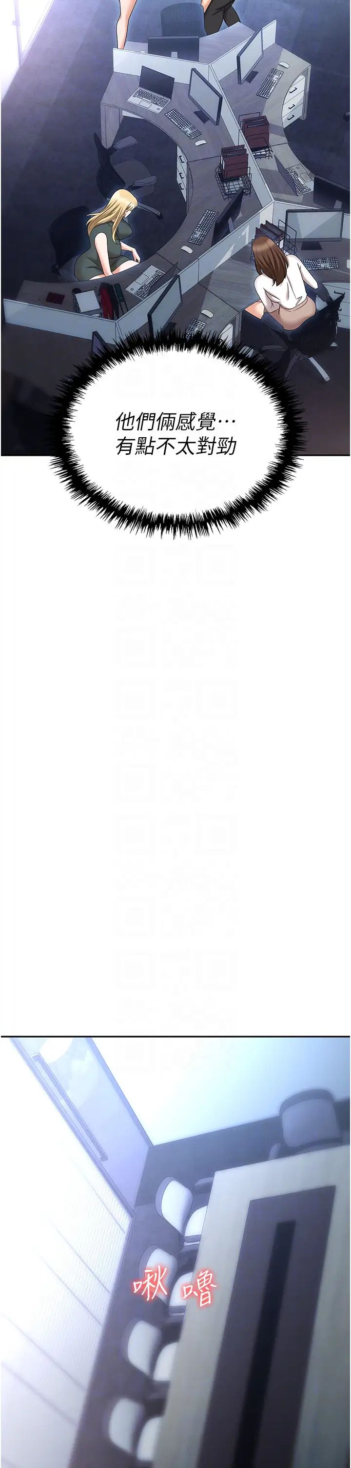 职场陷阱第77話-秀色可餐的洩慾工具