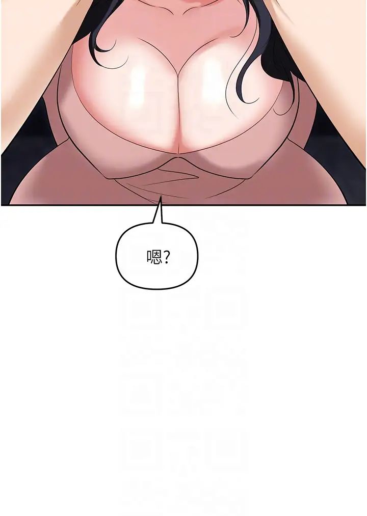 职场陷阱第77話-秀色可餐的洩慾工具