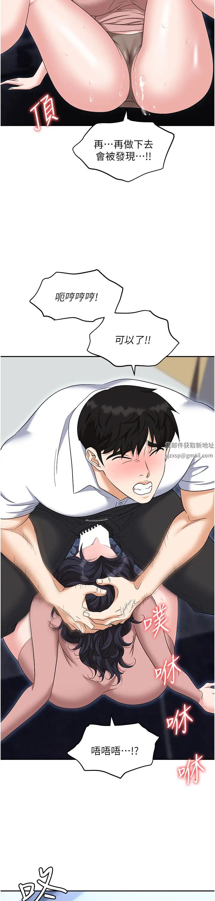 职场陷阱第77話-秀色可餐的洩慾工具