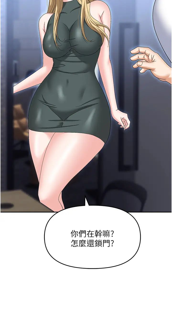 职场陷阱第77話-秀色可餐的洩慾工具